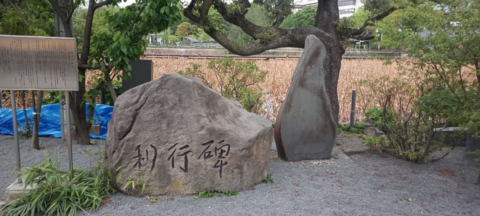 Uneo Park
