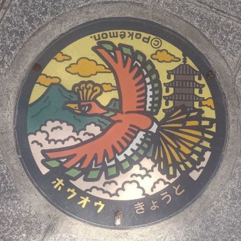 Ho-oh
