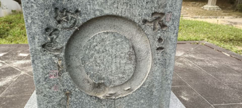 sogenji