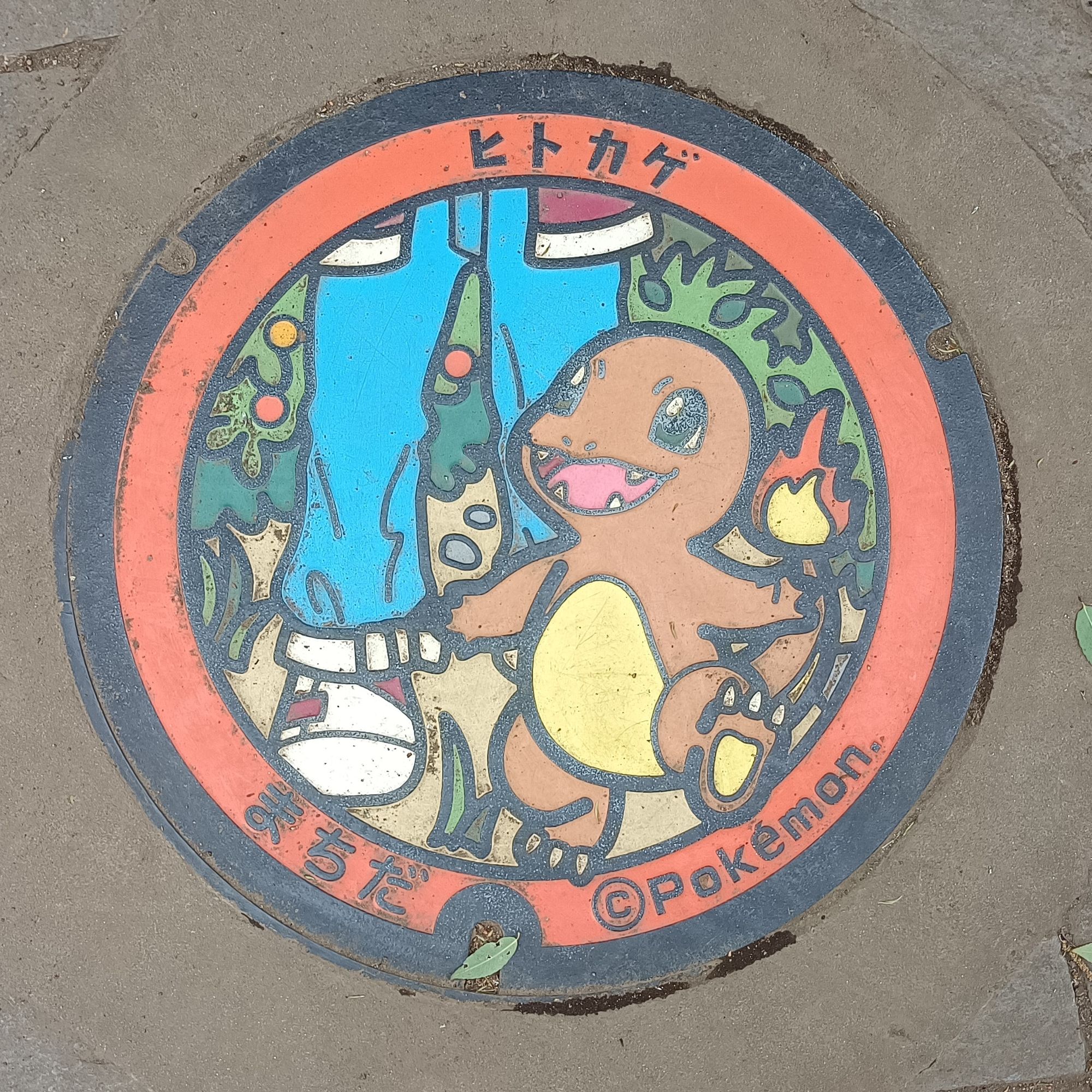 Charmander